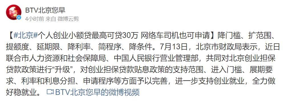 北京个人贷款200万,北京小额贷款个人