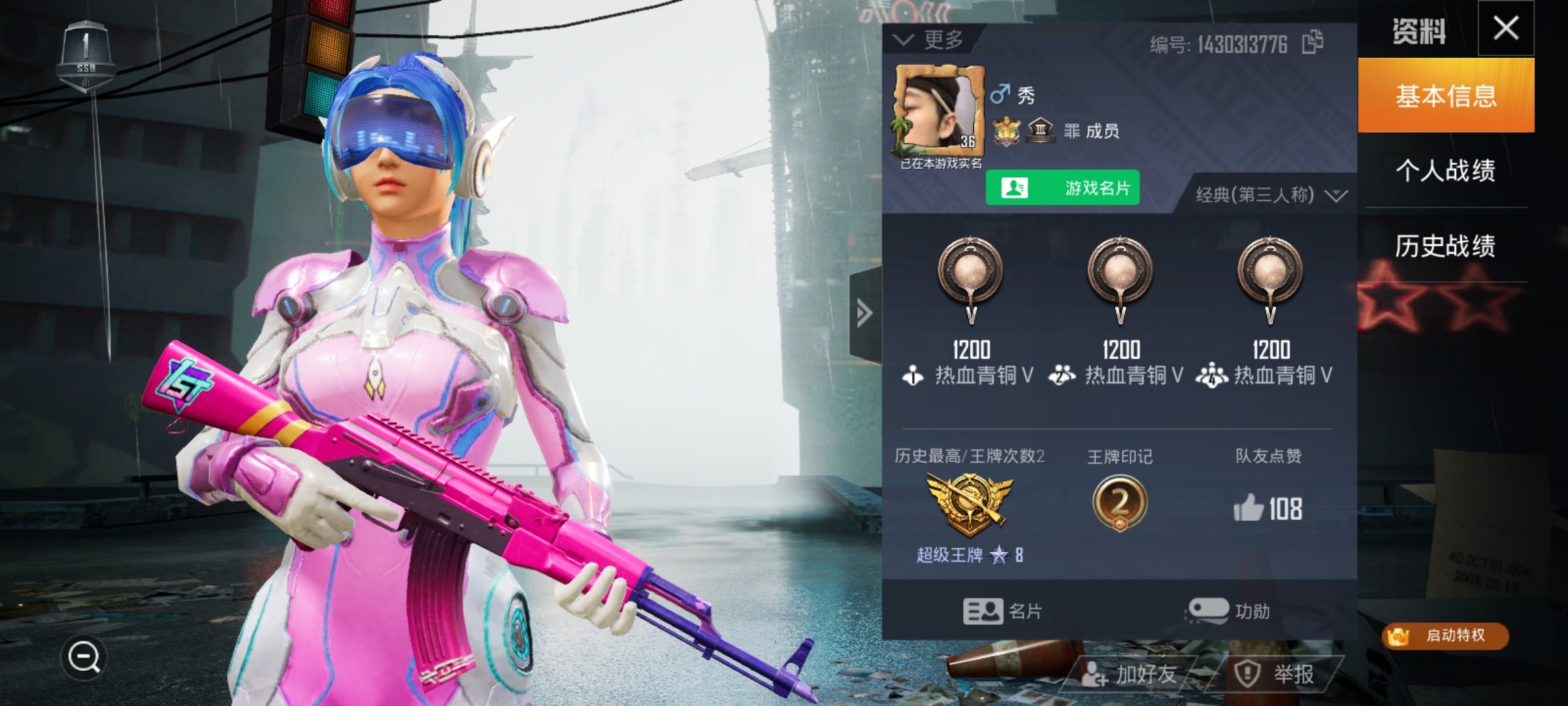 和平精英都是怎么蹲id的,和平精英蹲id辅助