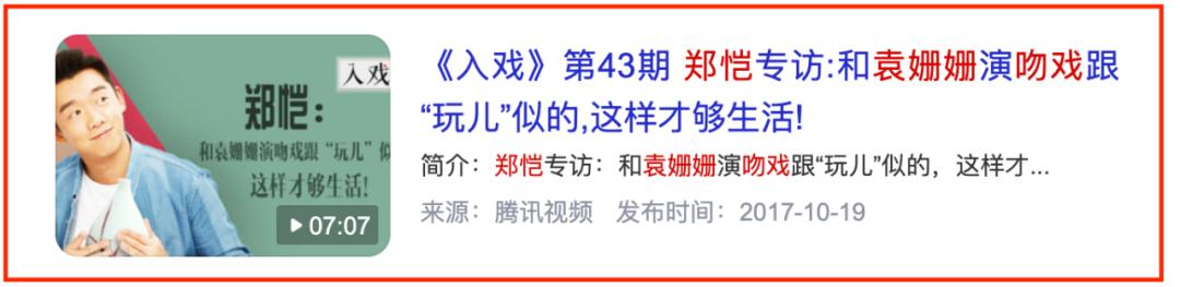 袁姗姗浮沉史,小三上位电视剧袁姗姗