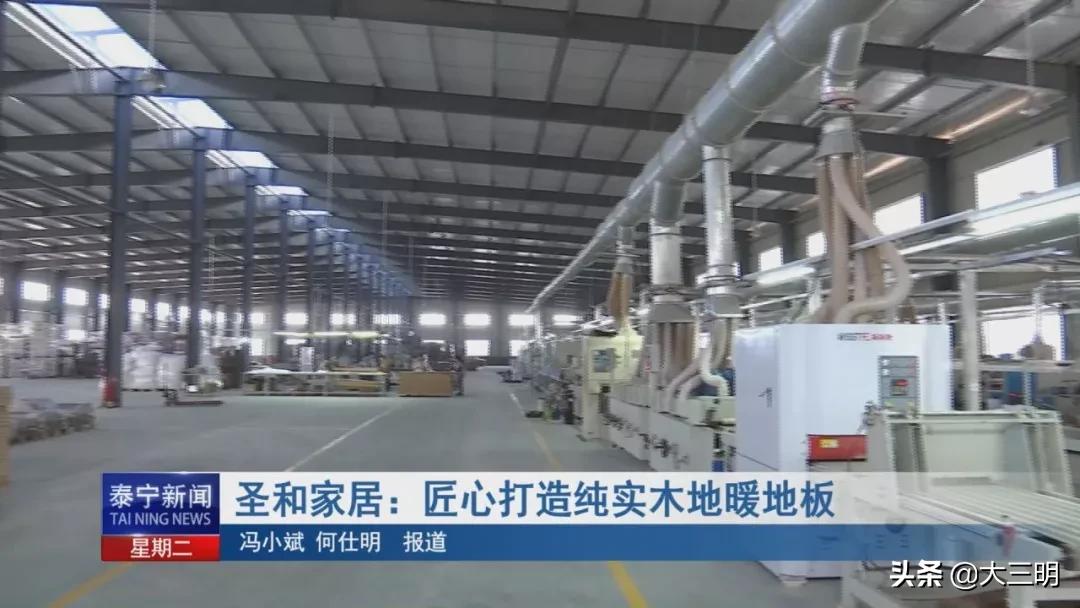 地暖用全实木地板和三层实木地板,圣和实木地暖地板怎么样