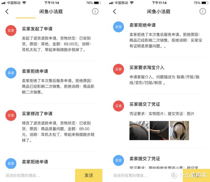 89元的JBLX安德玛联名耳机？某鱼陪审团告诉你别傻了