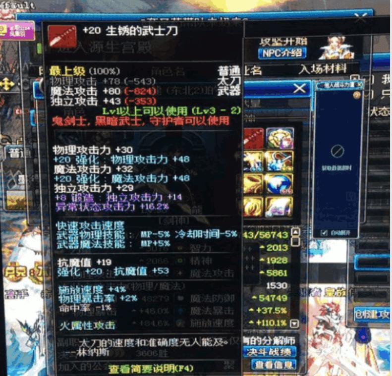 dnf最强垫子排名,dnf最厉害的垫子是什么