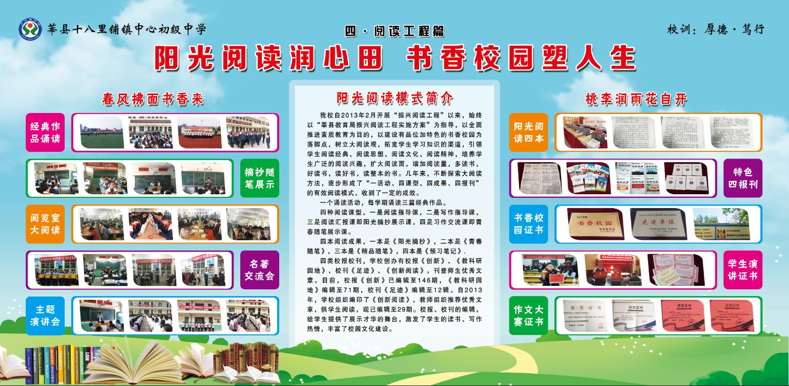 厚德进学明辨笃行,厚德笃学知行合一