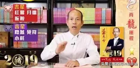 苏民峰2019年生肖运程之鸡,2019年苏民峰流年运程