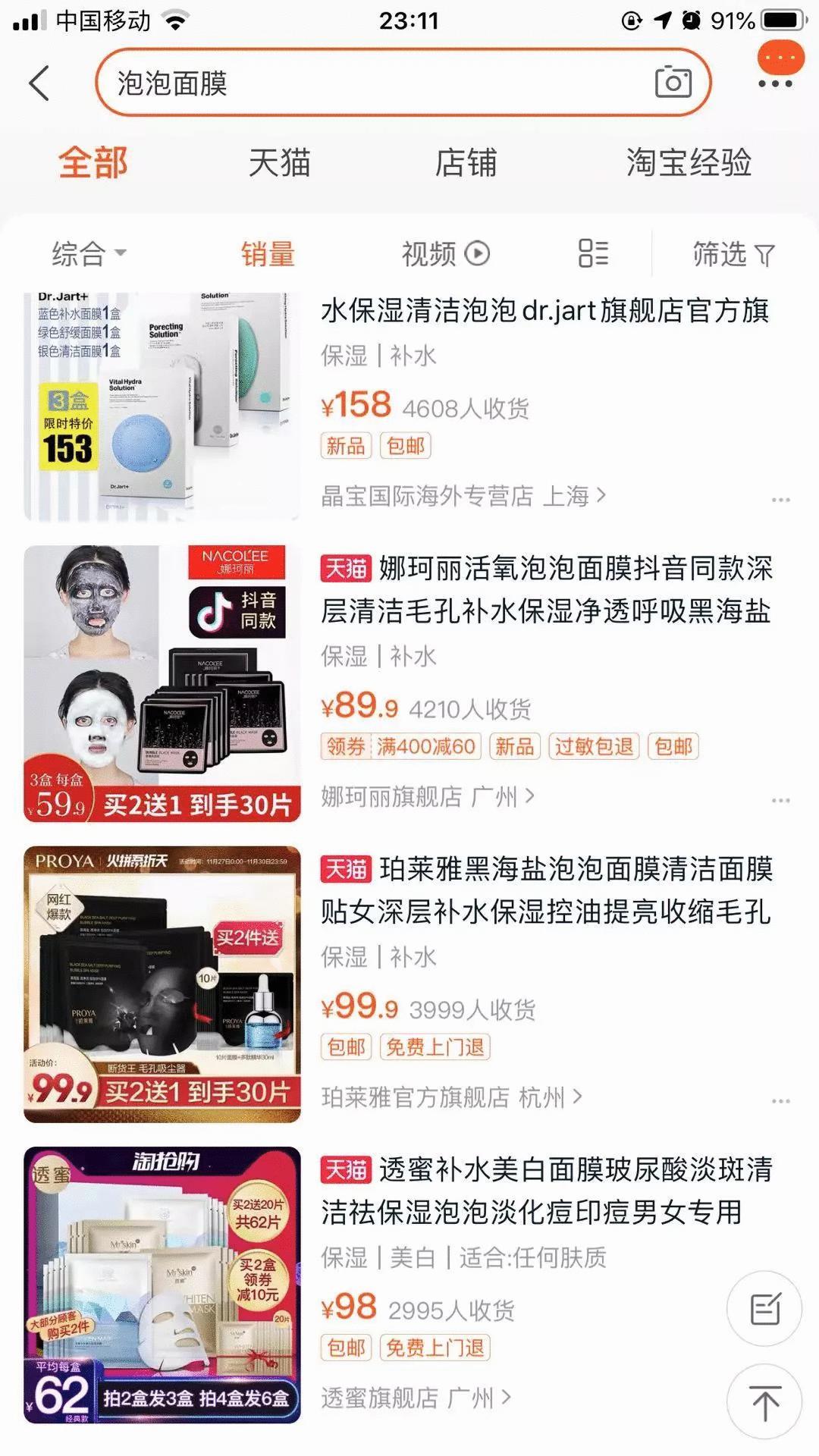 淘品牌如何转型,淘品牌转型之路