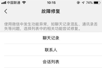 vivox9s微信聊天记录删除怎么恢复,iphone丢了微信怎么恢复聊天记录
