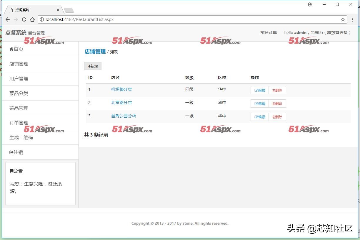点菜系统app源代码,手机点菜软件