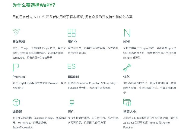 小程序用uni还是原生框架,小程序开发布局