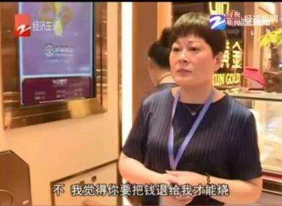 生锈千足金要退钱吗,女顾客买的黄金生锈怎么回事