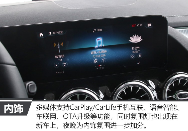 18款奔驰gla200内饰功能介绍,奔驰gla200动感型内饰介绍