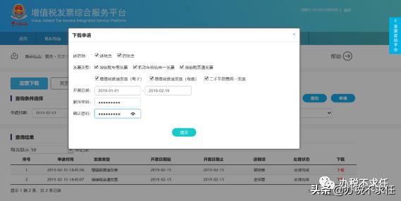 发票管理新系统操作流程,发票管理基础知识大全