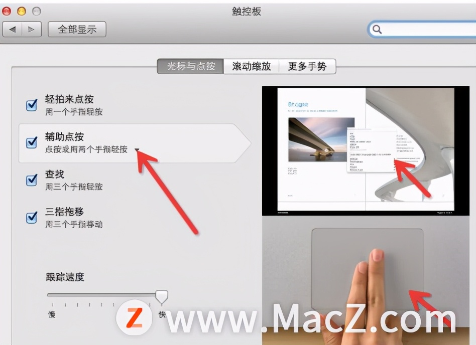 mac没鼠标怎么点右键,苹果mac鼠标右键怎么用