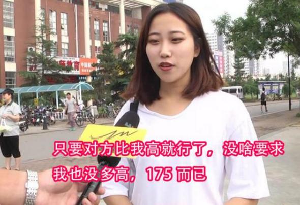 女生心中的理想男友的身高,女生心目中的理想男友身高