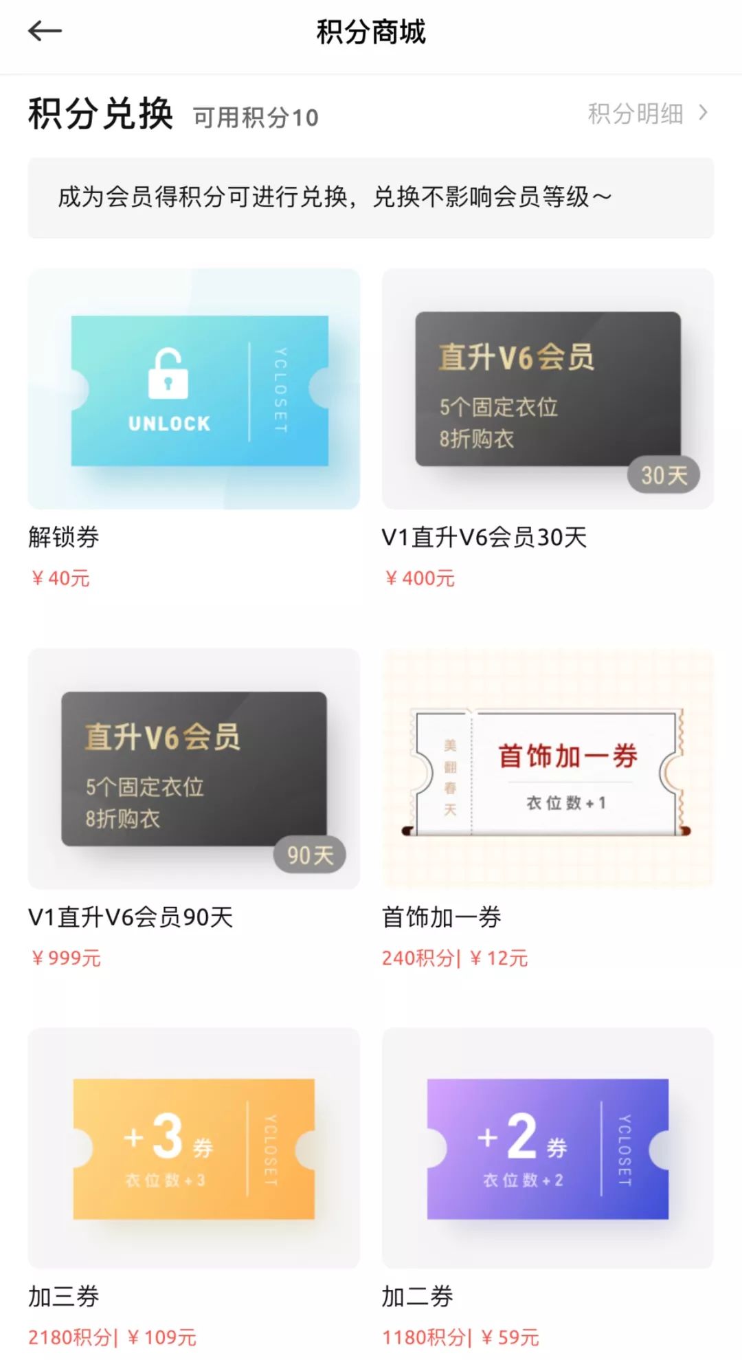 用户积分体系方案,用户积分制度激励方法