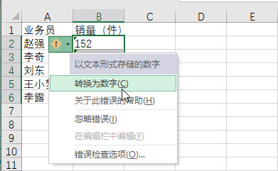 excel如何进行带文字的数据计算,在excel中文本数字怎样计算