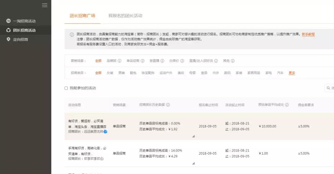 怎么退出淘宝客推广,淘宝客推广招聘信息