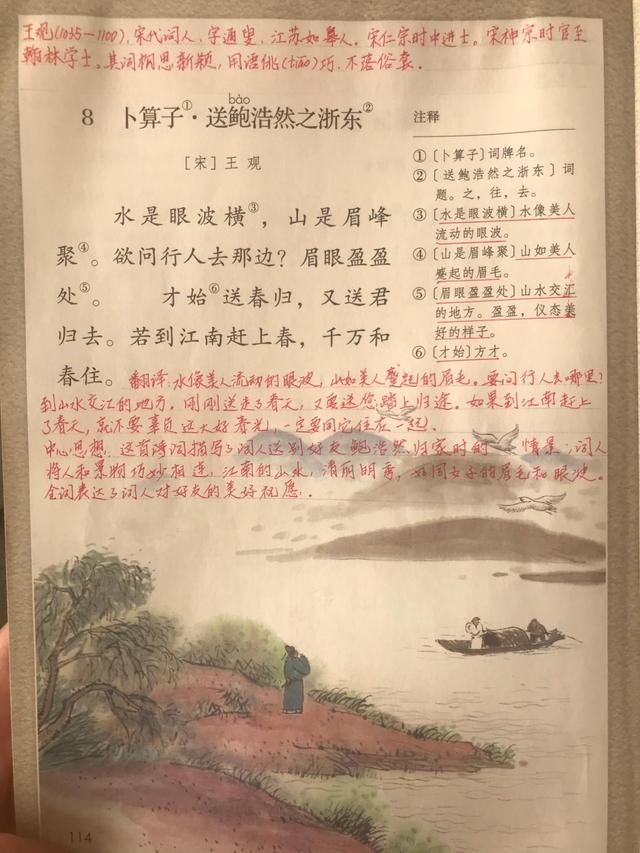 小学六年级下册人教版必背古诗词,小学生必背古诗词六年级下册24首