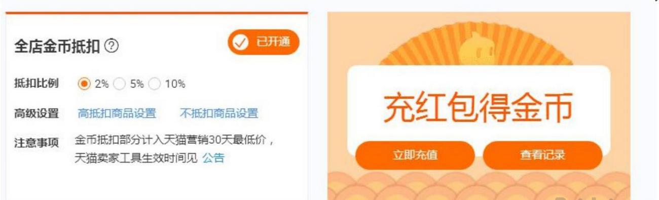 干货分享：最新版淘金币玩法解析