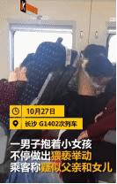 “我是你父亲，可以亲你、摸你全身，这不是猥亵！”激怒广大网友