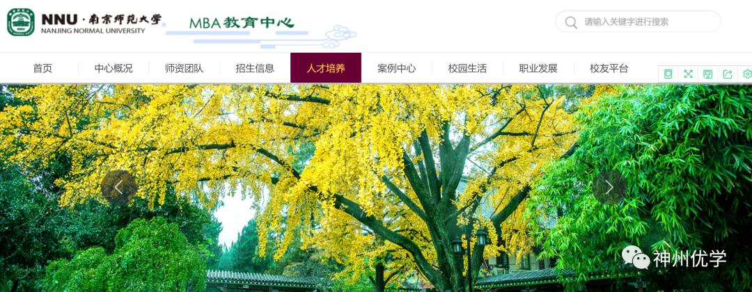 江苏省mba院校排名学费一览表最新,江苏mba院校排名及学费表最新