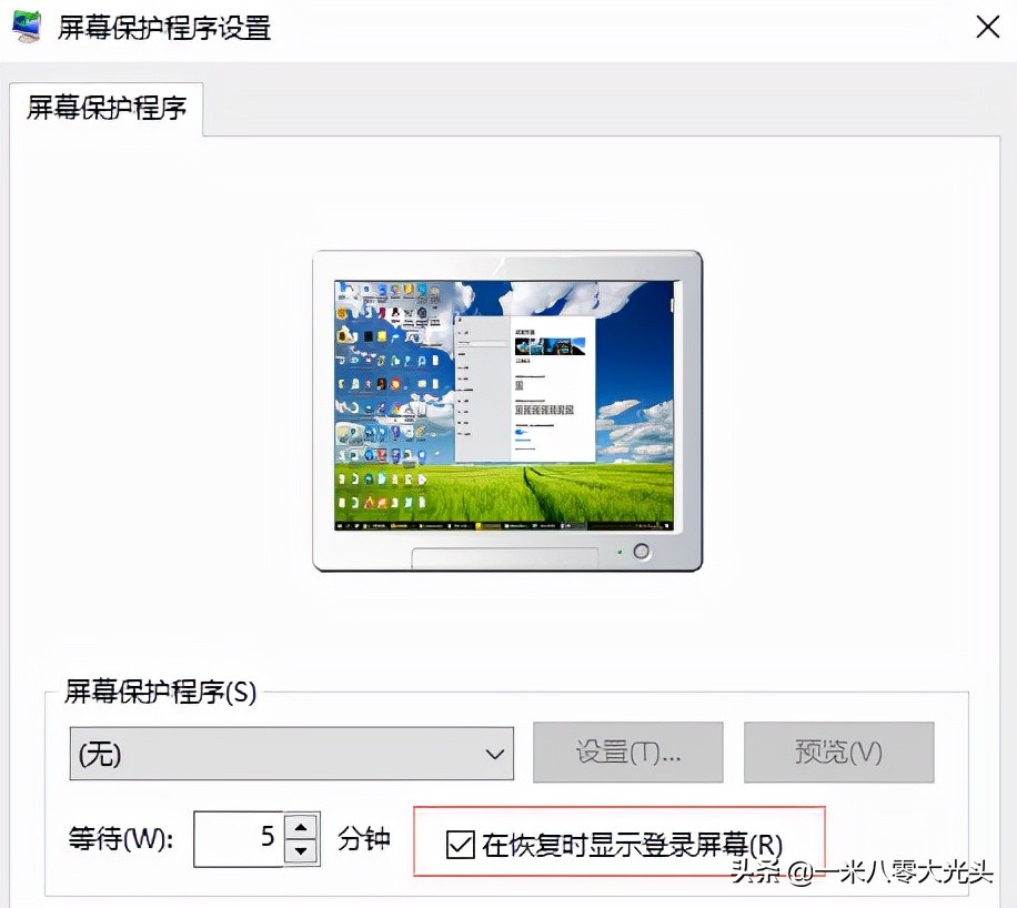 教你如何使用开机密码,为什么开机不用输入密码