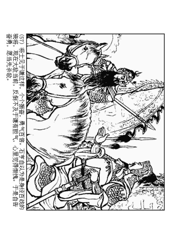 石灰吟连环画完整版,连环画秦琼卖马李铁生绘