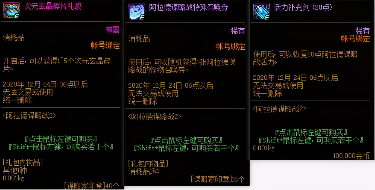 dnf活动阿拉德谋略战,dnf阿拉德谋略战试炼之塔怎么过