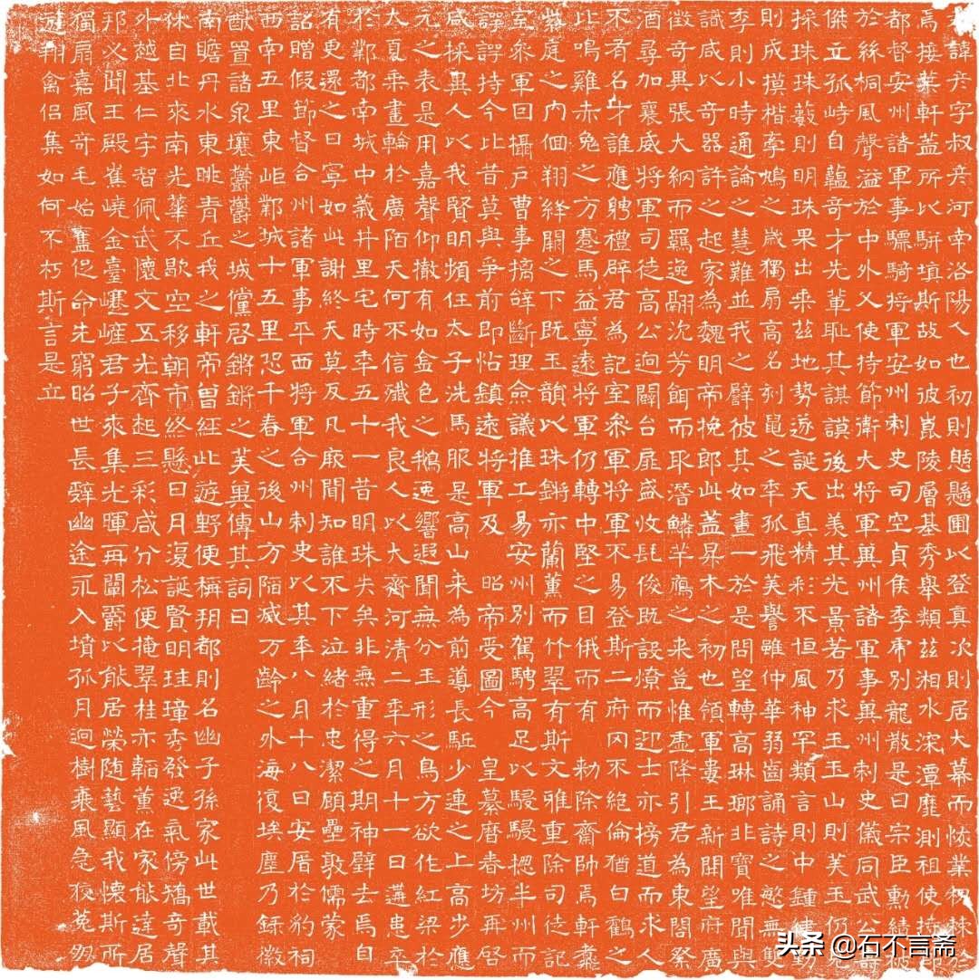 北齐楷书墓志精品,长孙彦墓志全集