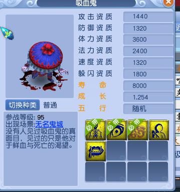 梦幻西游宝宝炼妖攻略视频,梦幻西游炼妖怎么看技能有没冲突