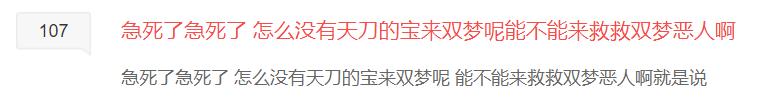 天刀官托事件,逆水寒回应天刀