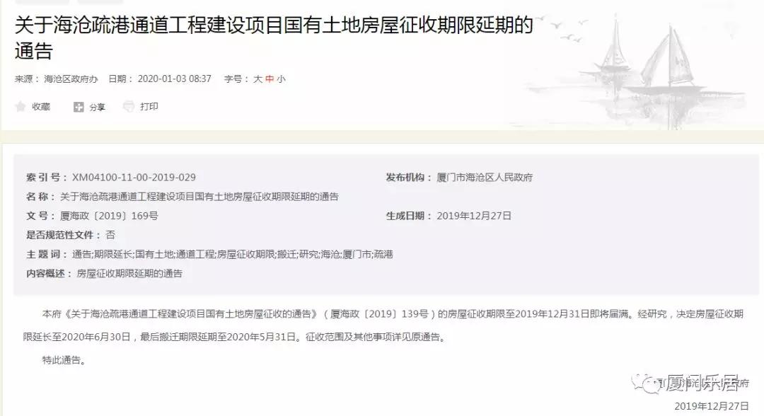 厦门征地补偿标准是怎样的,厦门最新征地补偿标准曝光