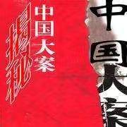 郭龙海变态杀人案,变态狂魔郭龙海大案