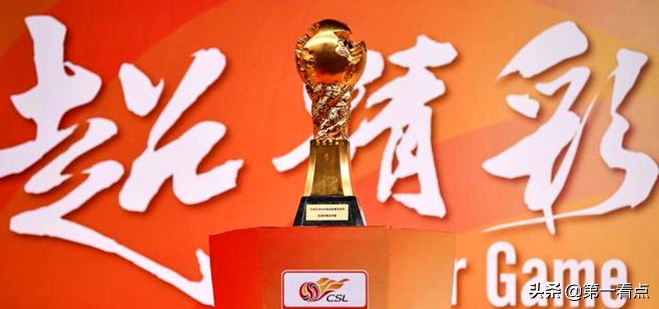 中超青岛德比赛程,中超揭幕战直播广州队