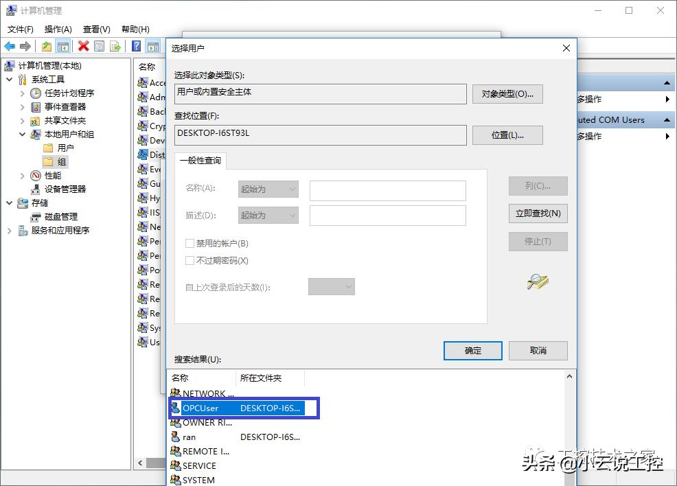opc需要配置dcom吗,opcdcom配置过程