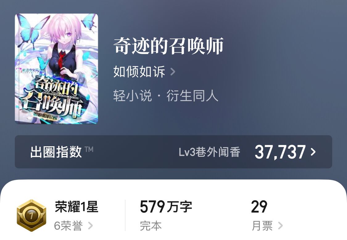 推荐五部完本的召唤流小说,写得最好的召唤流小说