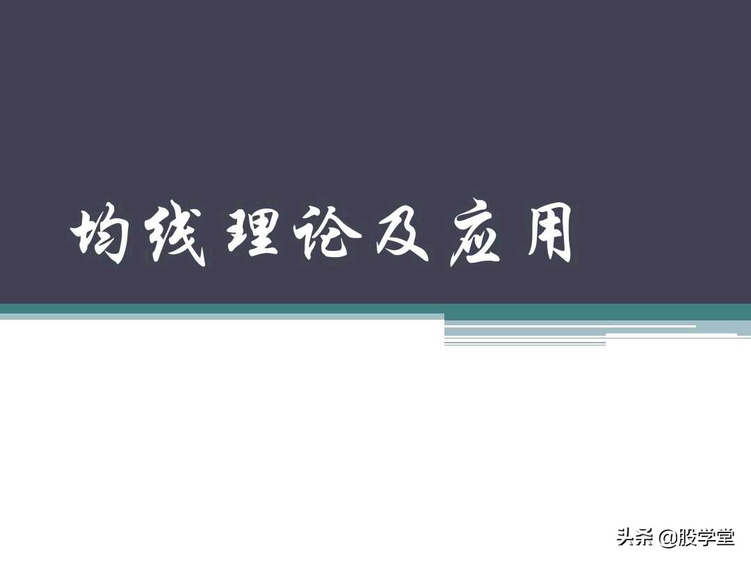 120均线入门图解教程,缠中说禅均线系统理论图解