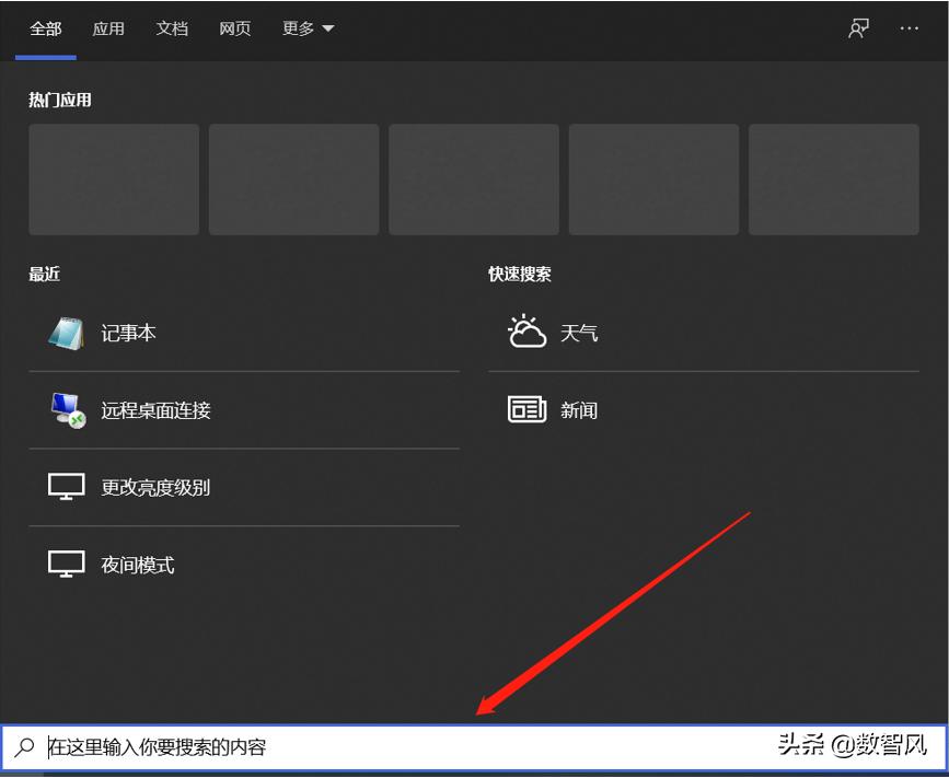 windows10使用9个技巧,windows103个小技巧