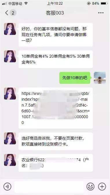 刷单类诈骗套路,刷单诈骗的连环圈套你中了么