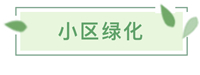 北海银城绿洲小区属于哪个社区,北海市星海名城365二手房测评