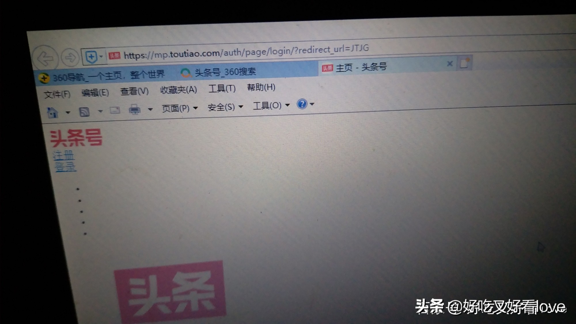 电脑版《网址相同更换无线网后无法打开》之头条号