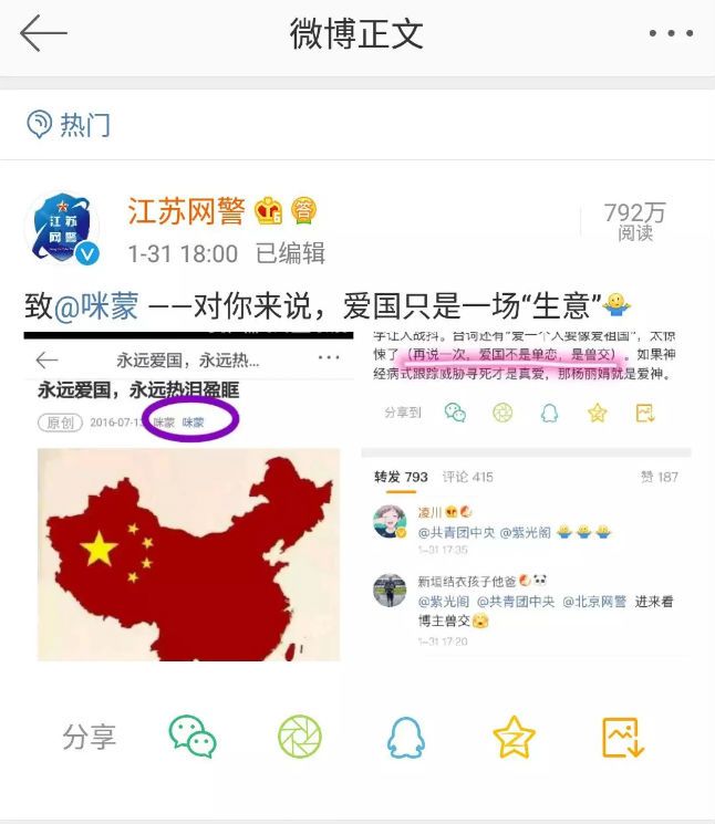 咪蒙甩不掉的“惹众怒”基因，对精神传销的不可手软