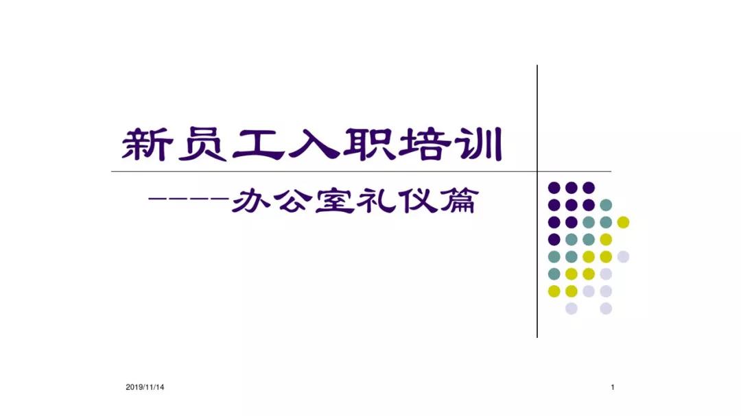 PPT中的文字如何设计？知道这几个使用原则以后就别再错了！