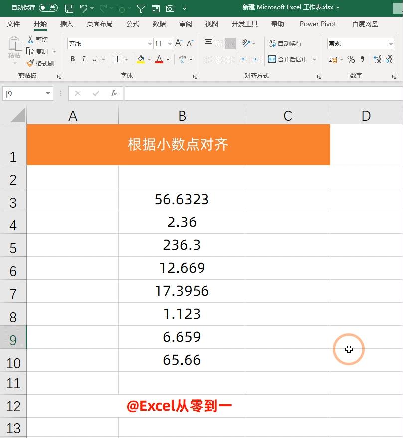 单元格设置好用技巧,单元格设置技巧