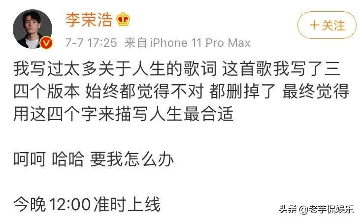 呵呵，李荣浩，呵呵呵