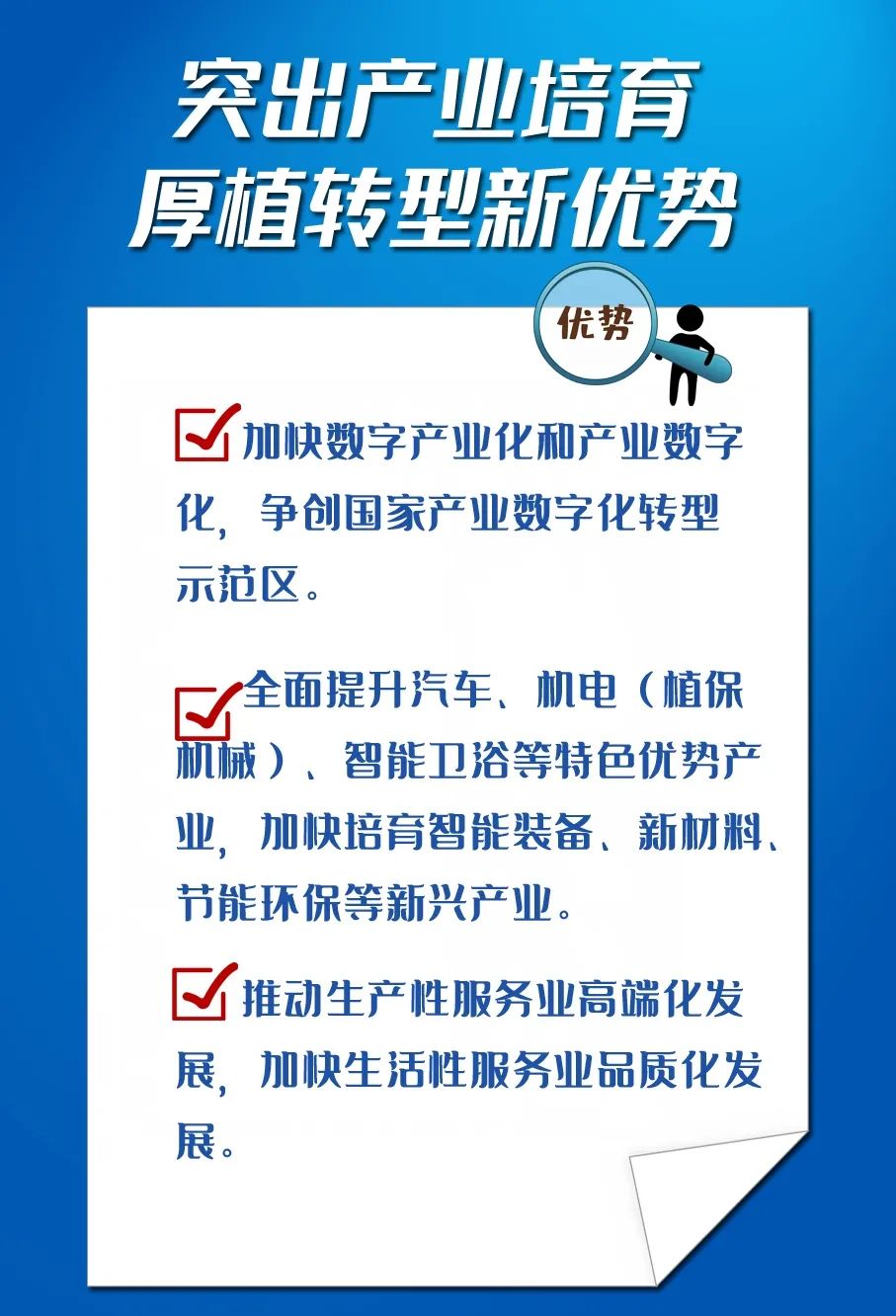 幸福道路越走越宽,幸福道路越走越宽阔