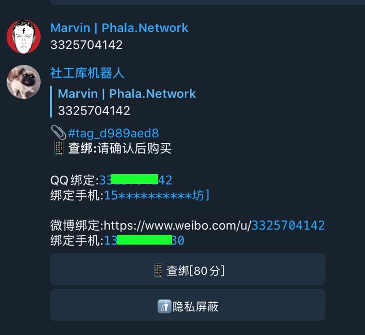 社工信息库查询微博,微博社工信息库