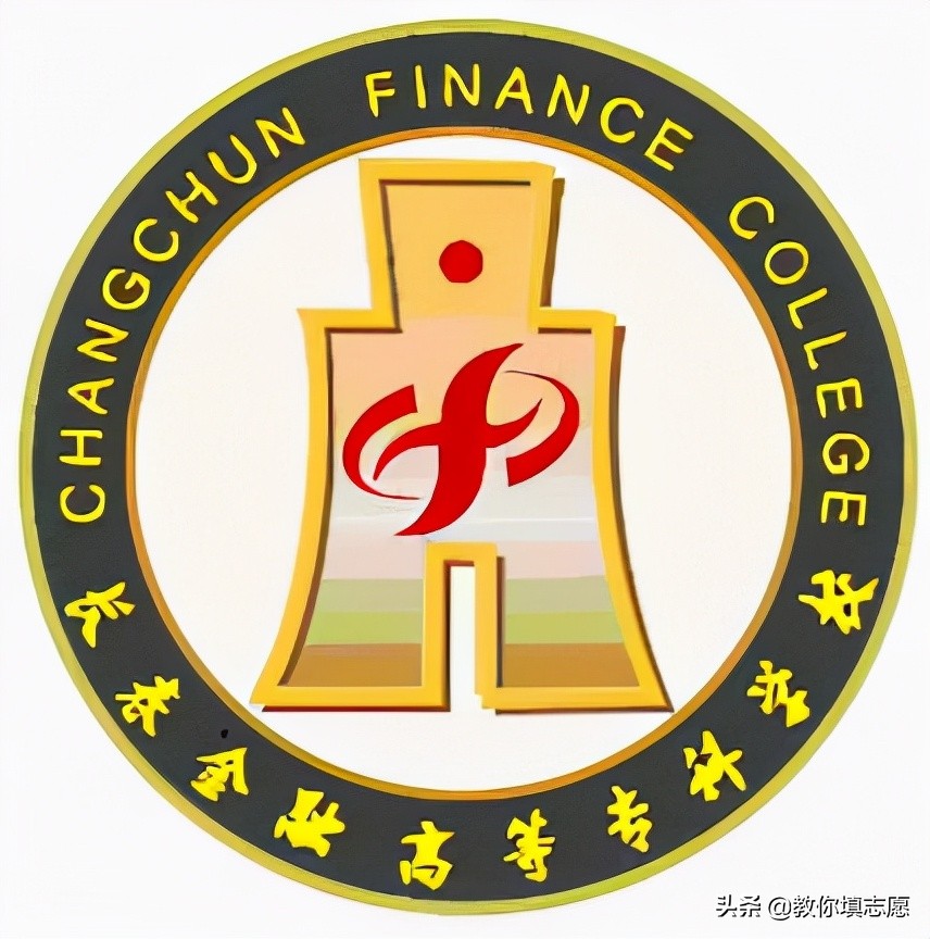 原中国人民银行管辖的本科院校,中国人民银行直属专科学校