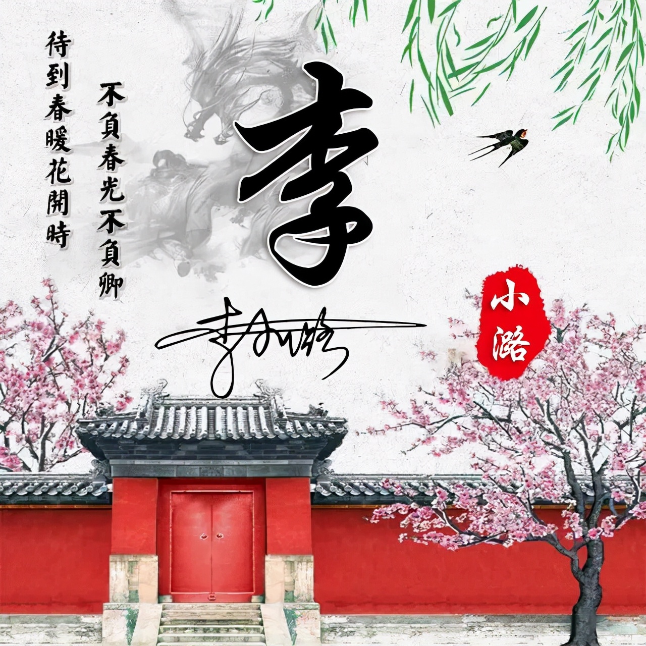 你的名字微信头像生成器,手写姓名头像微信头像制作