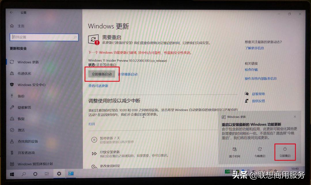 怎么升级windows11预览版,windows7升级windows11