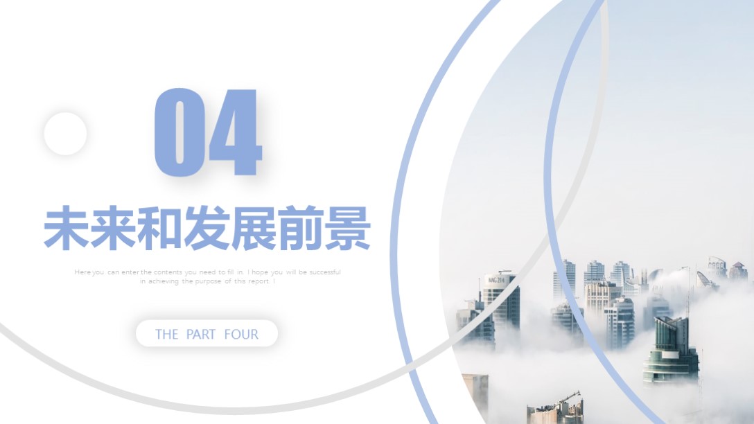 项目商业计划书ppt模板免费下载,项目投资商业计划书ppt模板免费